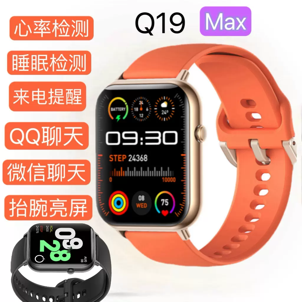 Q19MAX时尚智能手表真心率血氧监测蓝牙通话IP68防水智能健康监测