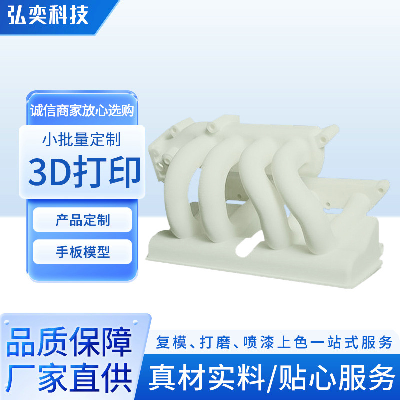 厂家直供ABS树脂尼龙金属3d打印服务塑料手板模型加工