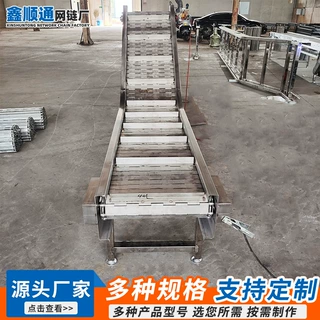 不锈钢链板提升机注塑件冷却输送机防掉落挡板式爬坡自动化上料机