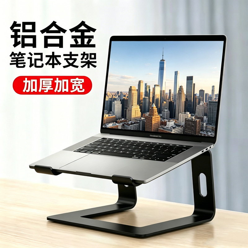 Cross-Border M5 Laptop Stand Desktop Office Plug-In Type Height-Adjustable Portable Cooling Aluminum Alloy Computer Stand Cross-Border M5 Laptop Stand Desktop Office Plug-In Type Height-Adjustable Portable Cooling Aluminum Alloy Computer Stand
