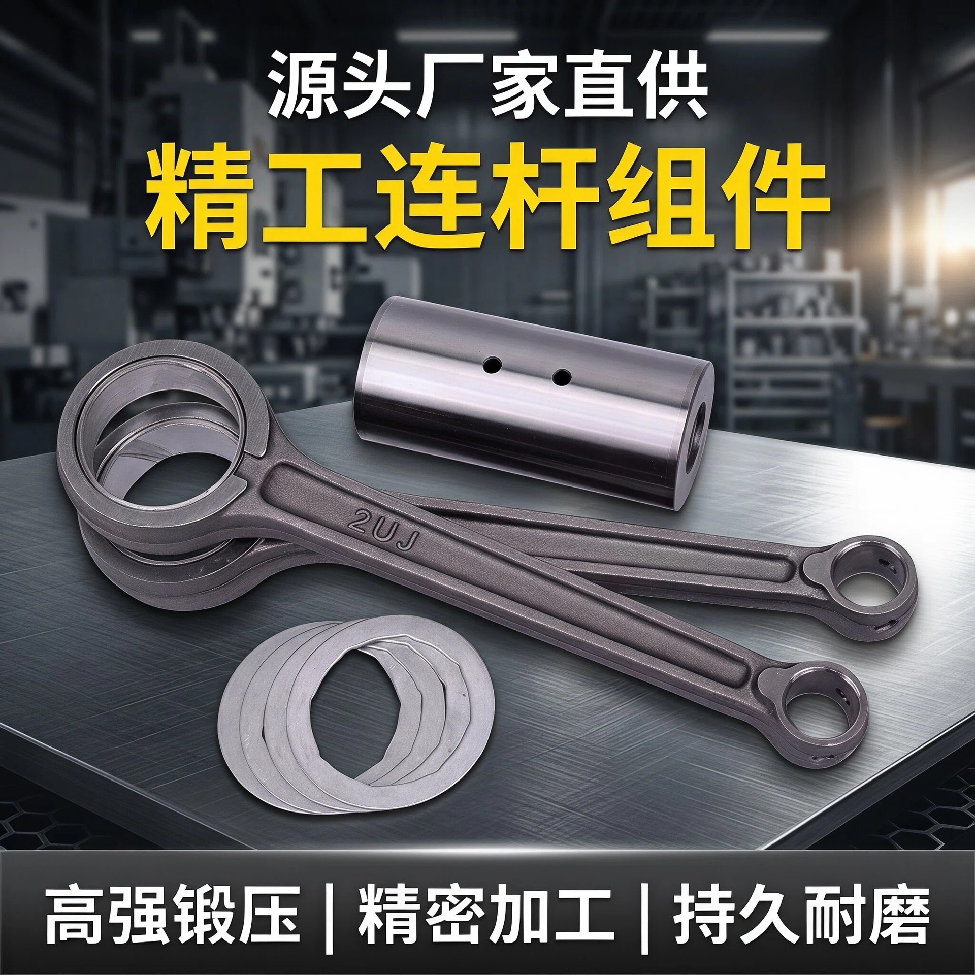 Motorcycle engine accessory connecting rod suitable for SUZUKI GN250 crankshaft connecting rod