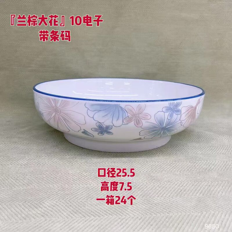 Ceramic Small Fresh Orchid and Palm Flower Series Household Bowls and Plates Rice Bowls High-Value Soup Bowls Fruit Plates Vegetable Plates Fish Plates
