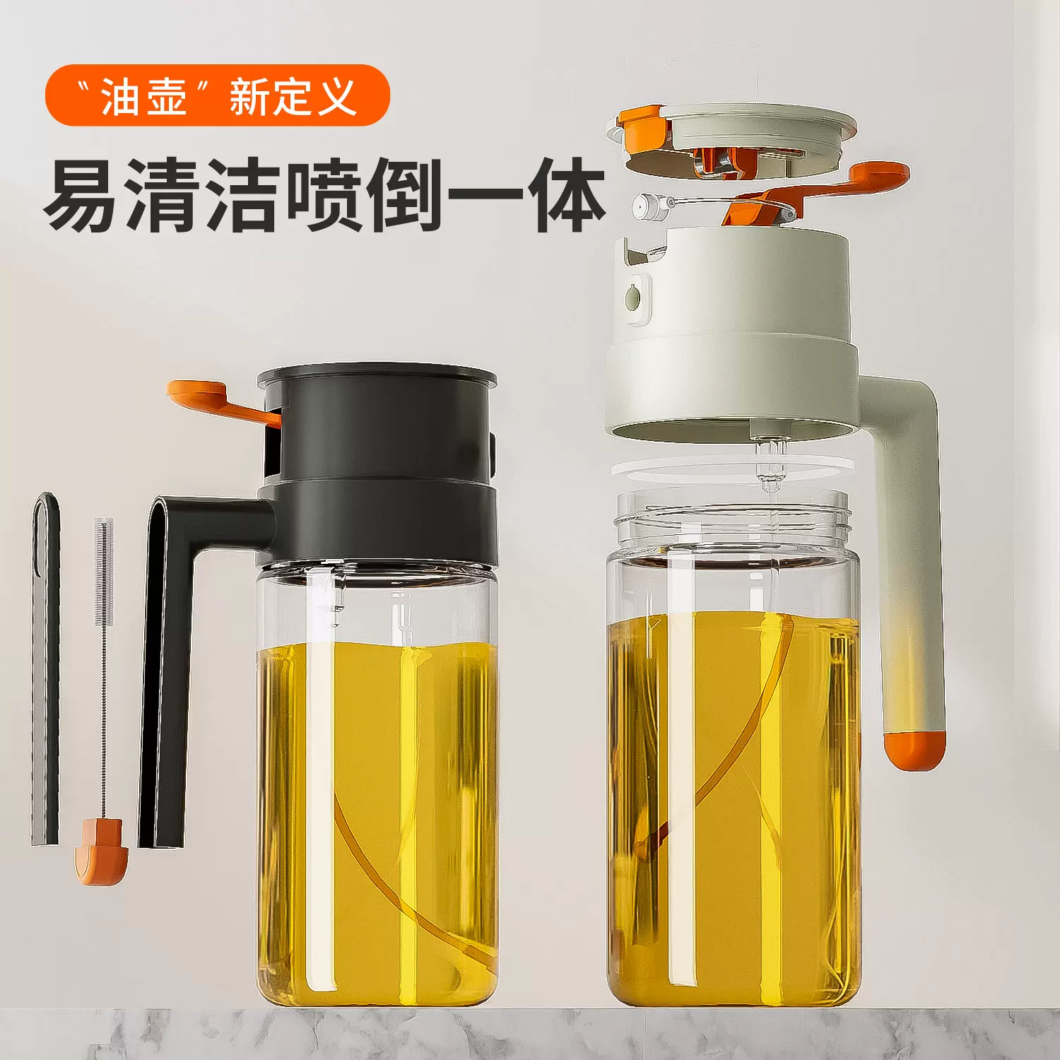 批发雾化喷油壶喷倒两用油壶带油刷易清洁不挂油家用厨房玻璃油瓶