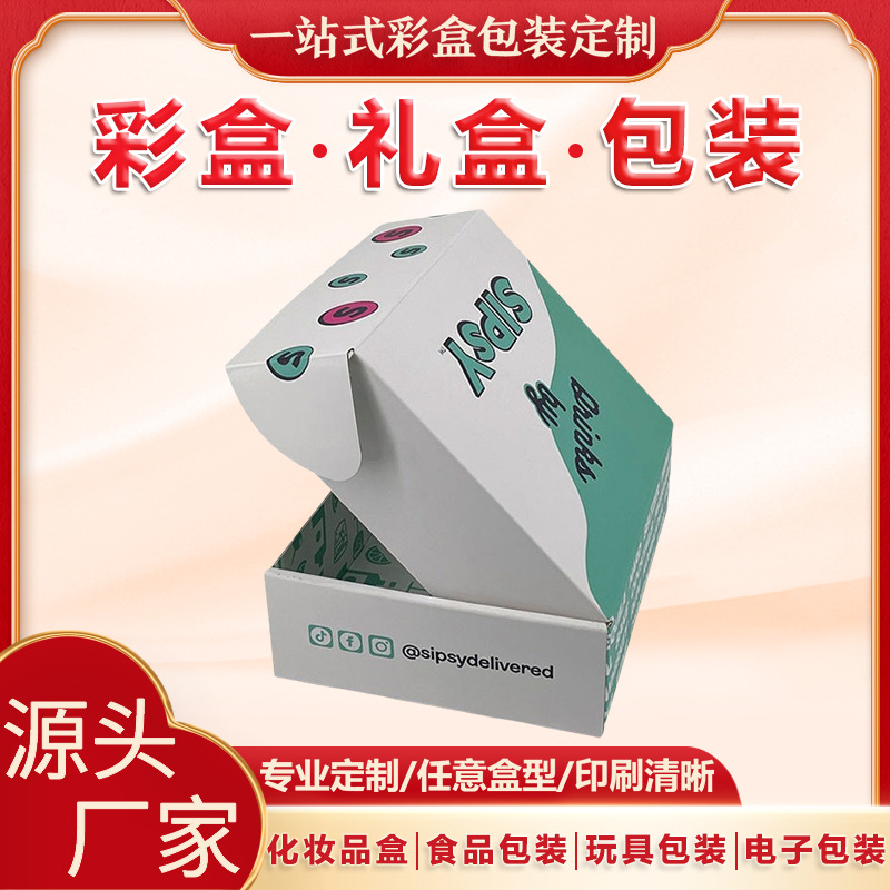 三层瓦楞纸彩色飞机盒小批量衣服快递包装盒外贸印刷logo特硬