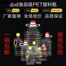 2.5L5L10L/5��10��40ET͸��ʳ��������ƿ��ƿ�͉���Ͱ��Ͱ�Ɖ�