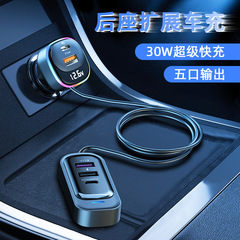 工場直販車の充電器超高速充電多機能車のリアベルトラインマルチポート充電器 PD 車の充電器