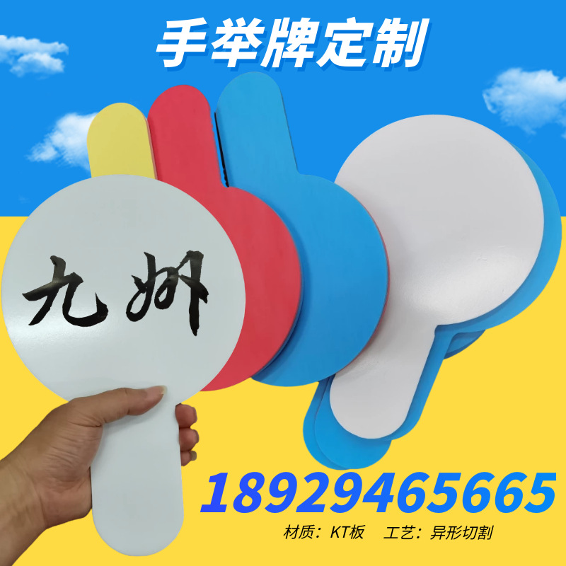 hold Toys equipment kindergarten baby children Special-shaped Placards customized wechat Business League Construction advertisement Slogan kt plate