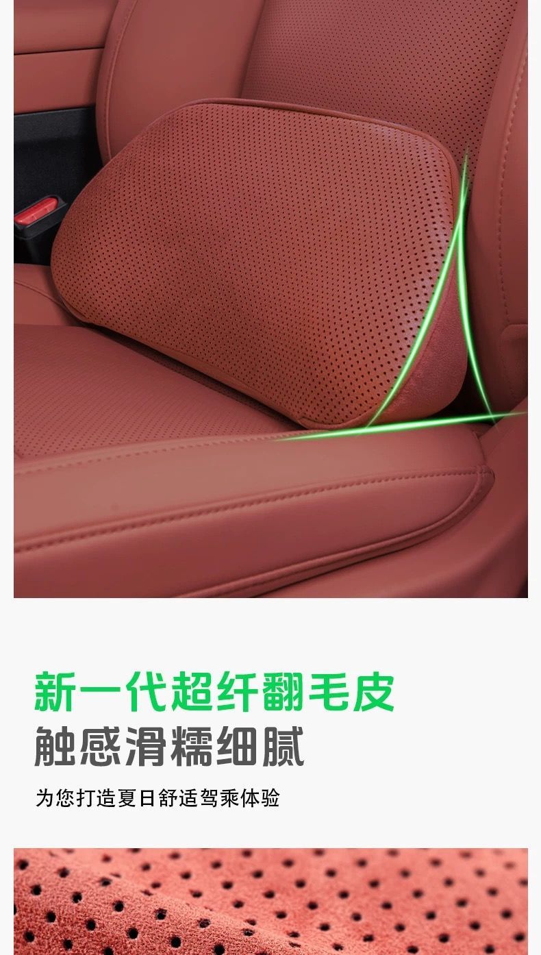 Suitable for AITO M6, same style as the mall's lumbar support, headrest, neck support, and waist support, car interior accessories, must-buy parts for new car modification