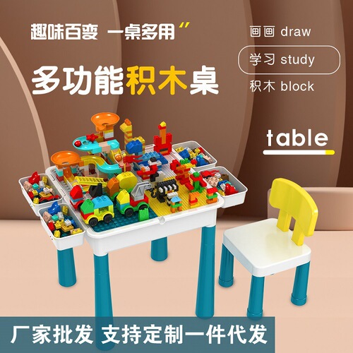 Children's educational toy kindergarten multi-functional building block table compatible with Lego large particle building block assembly learning table