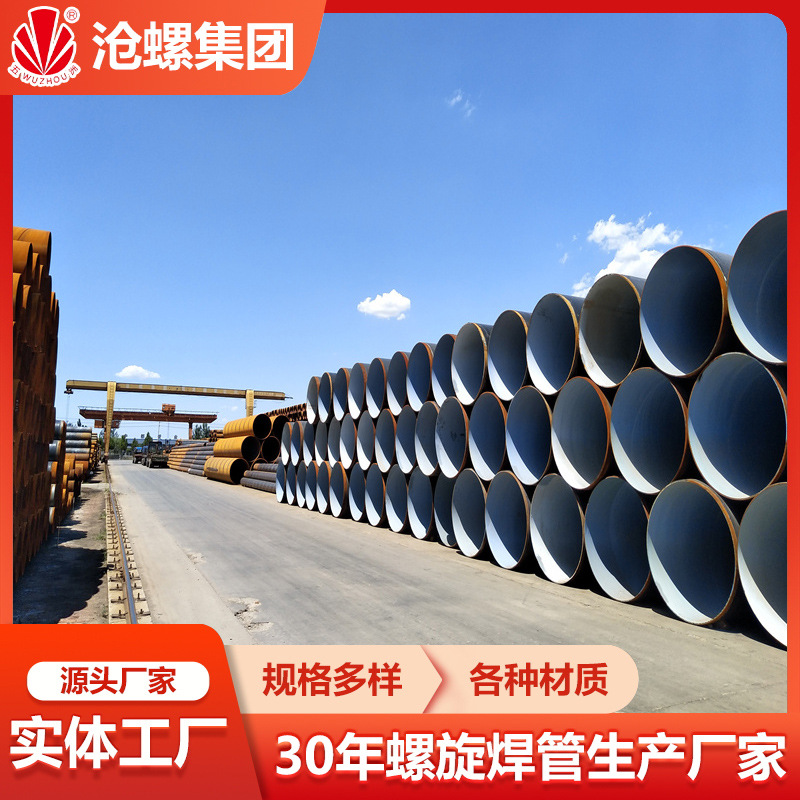 苏州地下管网改造工程用螺旋管Q235B规格508*10国标钢管GB/T3091