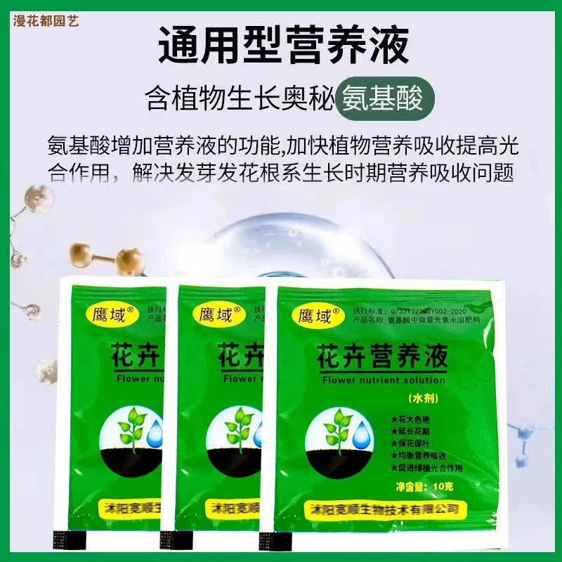 Питательный раствор универсальный цветочный жидкий удобрение в мешках с цветами в Бразилии