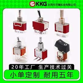 轻触开关;微动开关;拨动开关