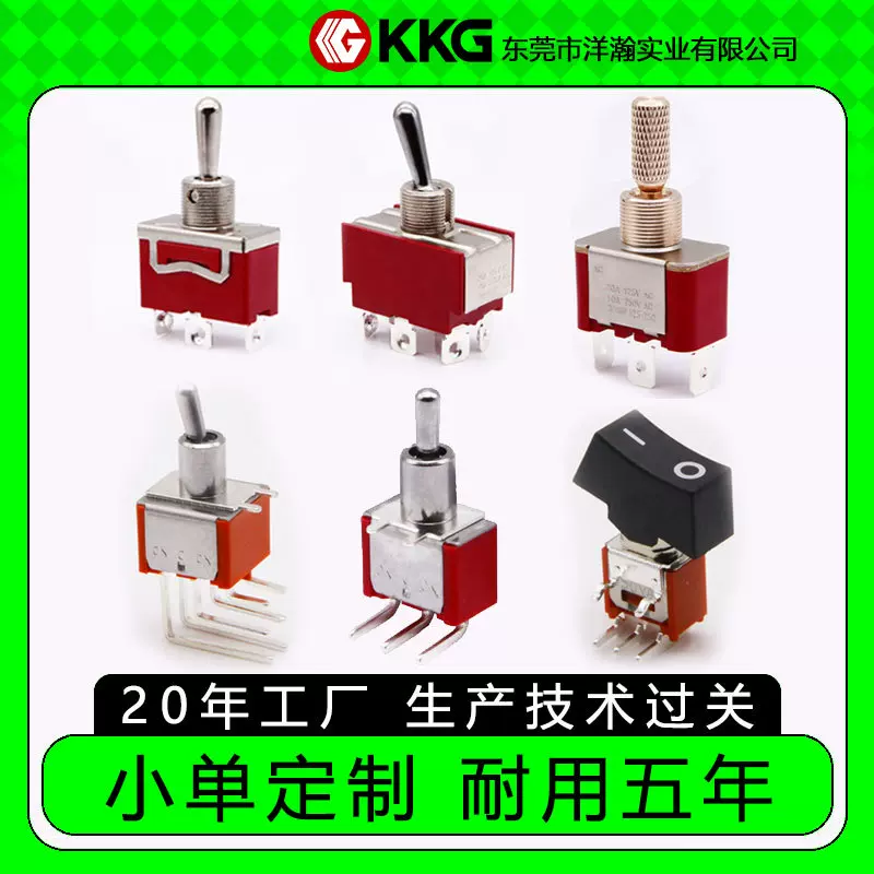 中型小型大型钮子开关 15A 250V摇臂开关10A插脚摇杆2脚摇头摇柄