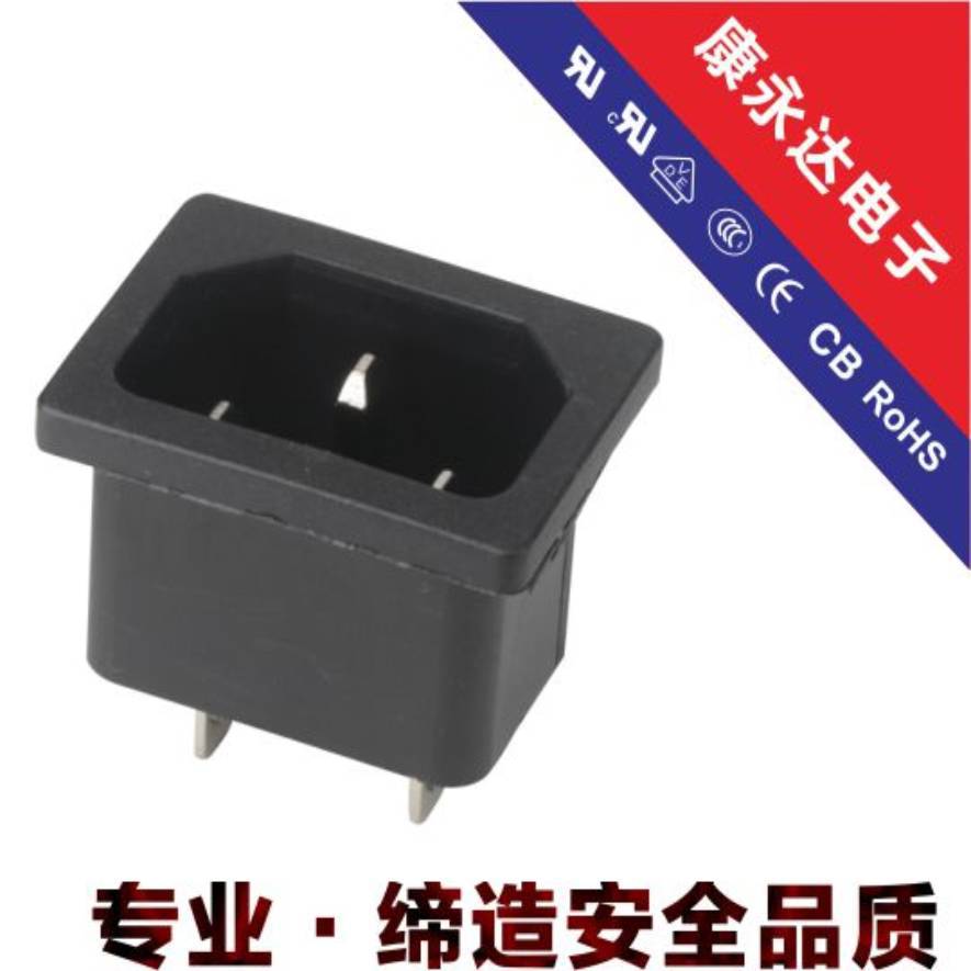 AC电源插座 认证齐全 品质保证  品字插座 卡式插座DE-14-3-20