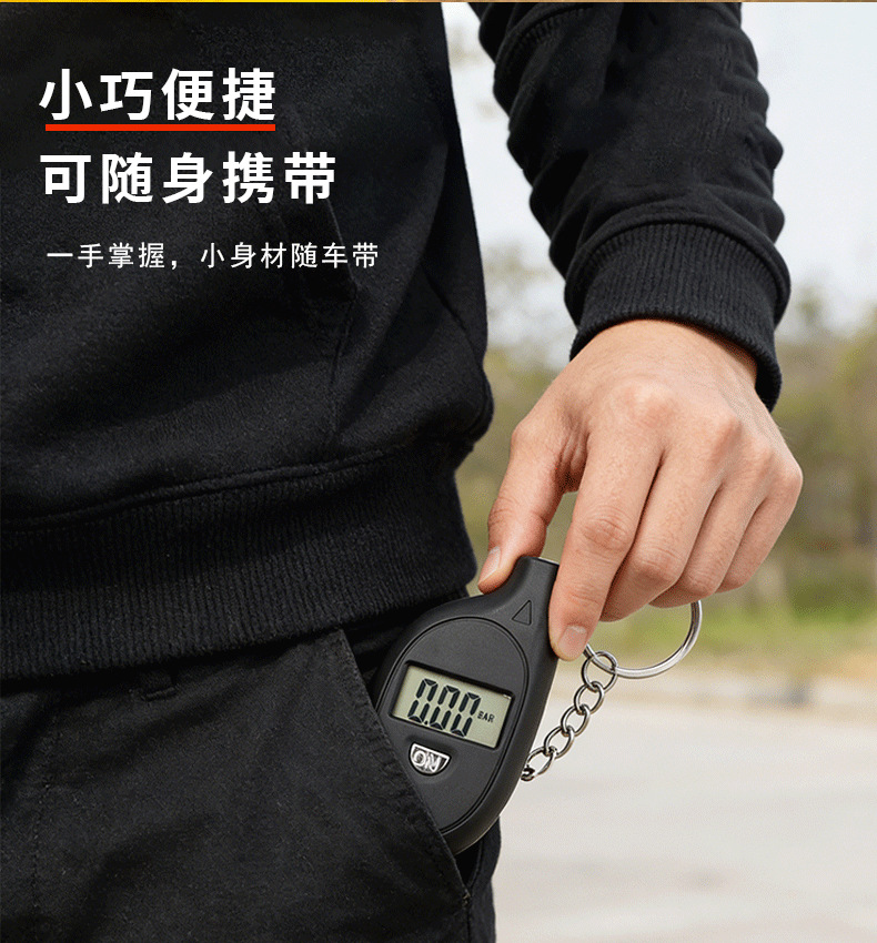 Cross-border high-precision mini digital tire pressure gauge keychain barometer for tire pressure monitoring, specialized for cars and motorcycles