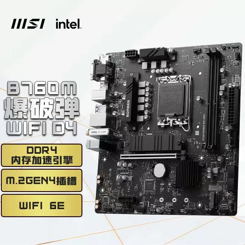 Подходит для материнской платы MSI B760M Bomber WiFi DDR4 Blasting, поддерживает 12/13 поколение/14 поколение ARGB