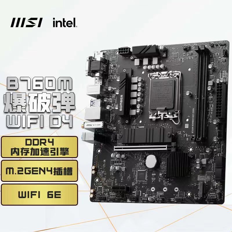 For Microstar B760M BOMBER WIFI DDR4 Blast Bomb Motherboard Support 12/13 Generation/14 Generation ARGB For Microstar B760M BOMBER WIFI DDR4 Blast Bomb Motherboard Support 12/13 Generation/14 Generation ARGB