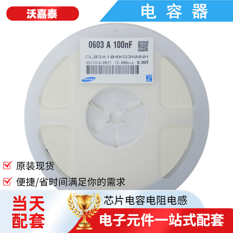贴片电容 0201 104K 25V X5R陶瓷MLCC电容 0.1uF=100nF