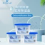 吸湿家用防潮防霉除湿盒