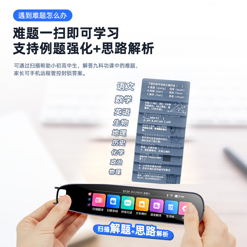 スマート読書ペン 3.69inch 幼稚園、小学校、中学校、高校の全科目、全年齢の教科書同期オフライン辞書ペン学習機|undefined