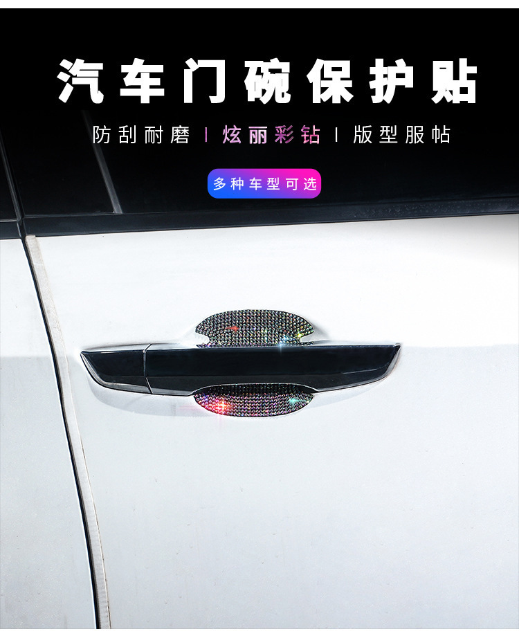 Car Door Handle Protective Film with Diamonds, Anti-Scratch Handle Sticker, Car Door Bowl Anti-Scratch Car Handle Protective Film