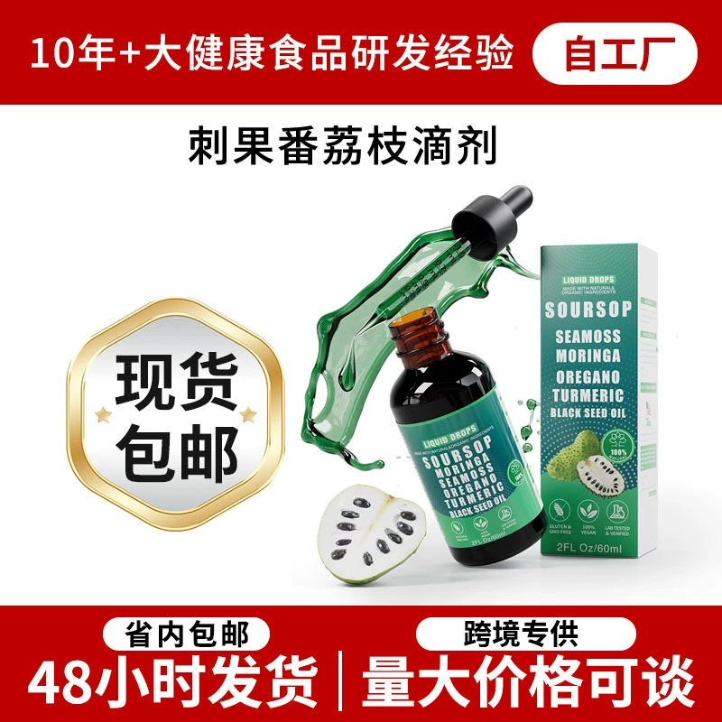 Жидкость из сока грейвоялы 10-в-1, жидкий грейвоял, OEM