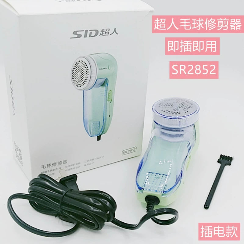 Электрический прибор для удаления катышков Superman Lint Remover SR2852, бытовой, с питанием от сети