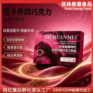控体超模嗨吃巧克力排浊养颜噗噗顺畅便秘救星饱腹控卡源头现货批
