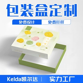 纸盒;数码3C包装;其他礼品包装