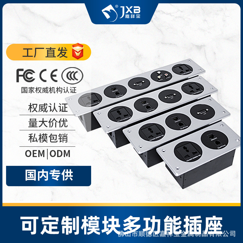 Embedded system desktop socket hotel furniture Meeting desk Multi-Media Hidden socket modular wholesale