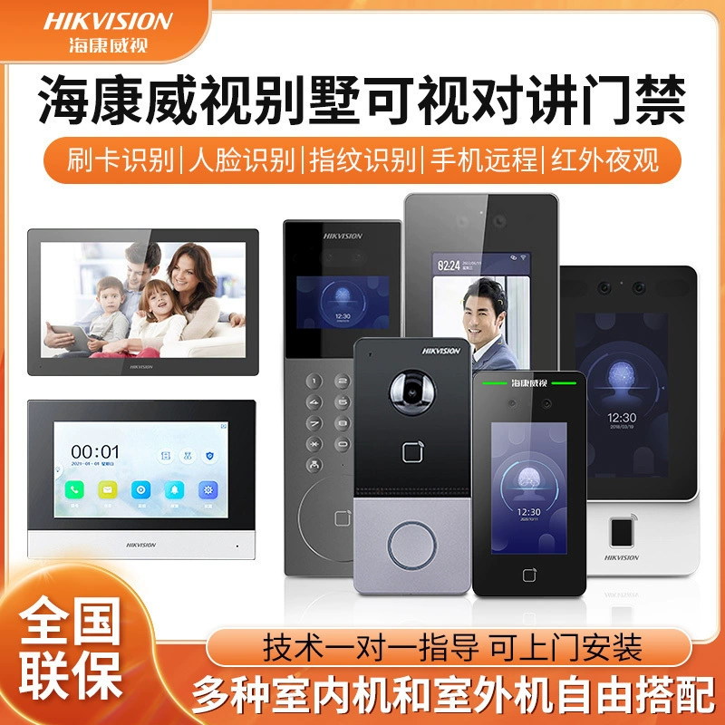 Видеодомофон для виллы, домашняя умная система контроля доступа, большой экран высокой четкости, может иметь двусторонние звонки