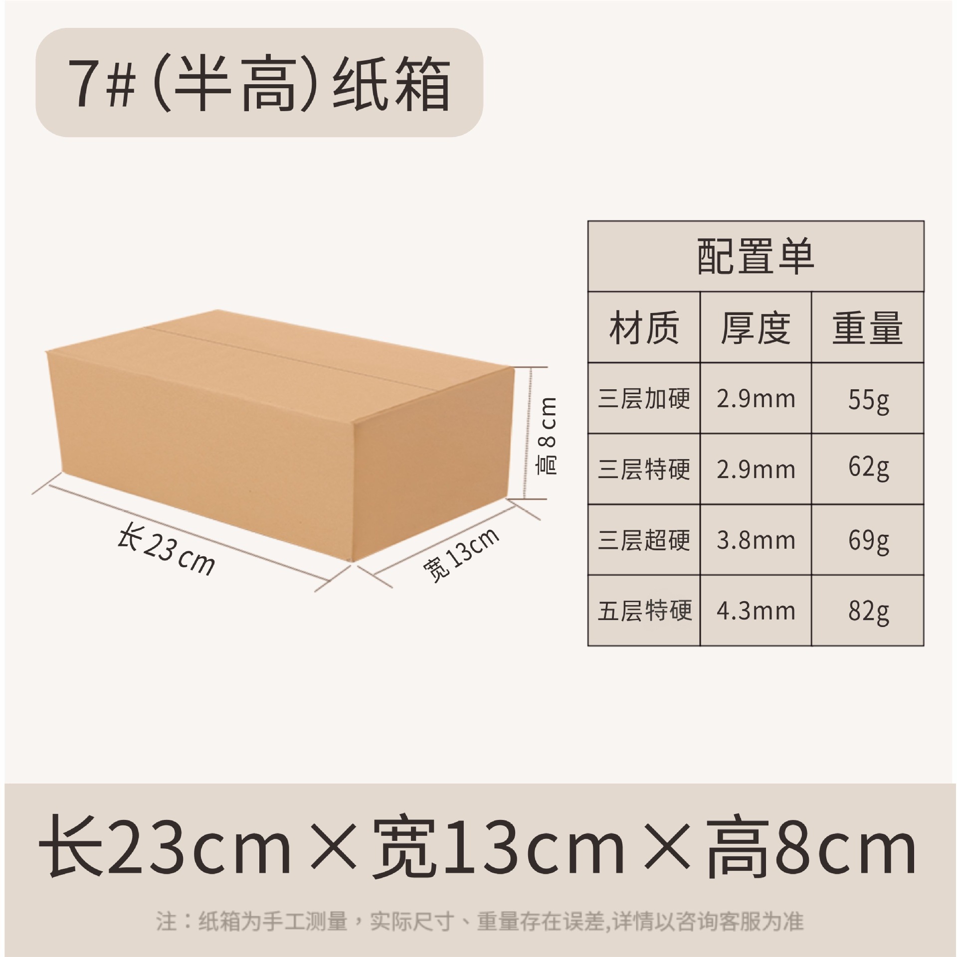 En stock caja de cartón N ° 1-13 caja de embalaje logística extra duro expreso caja de embalaje de cartón postal expreso al por mayor