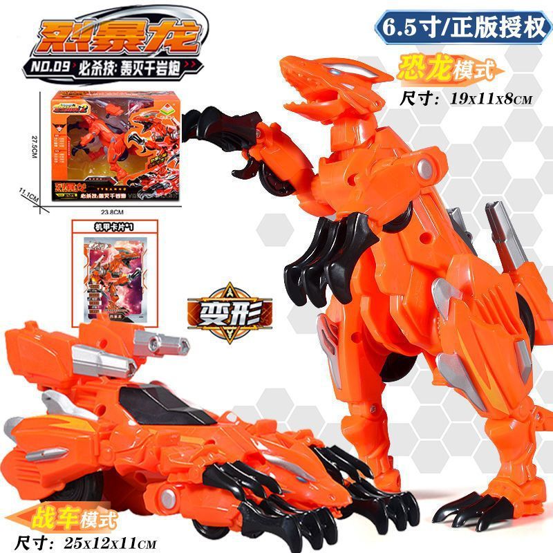 元气拯救队玩具变形恐龙金刚机器人雄狮铁马神龙救援飞鹰金刚正版|undefined