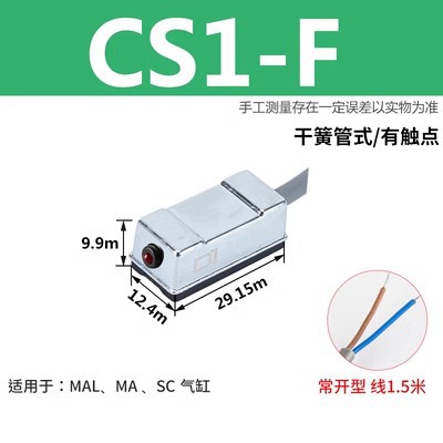 CS1-F