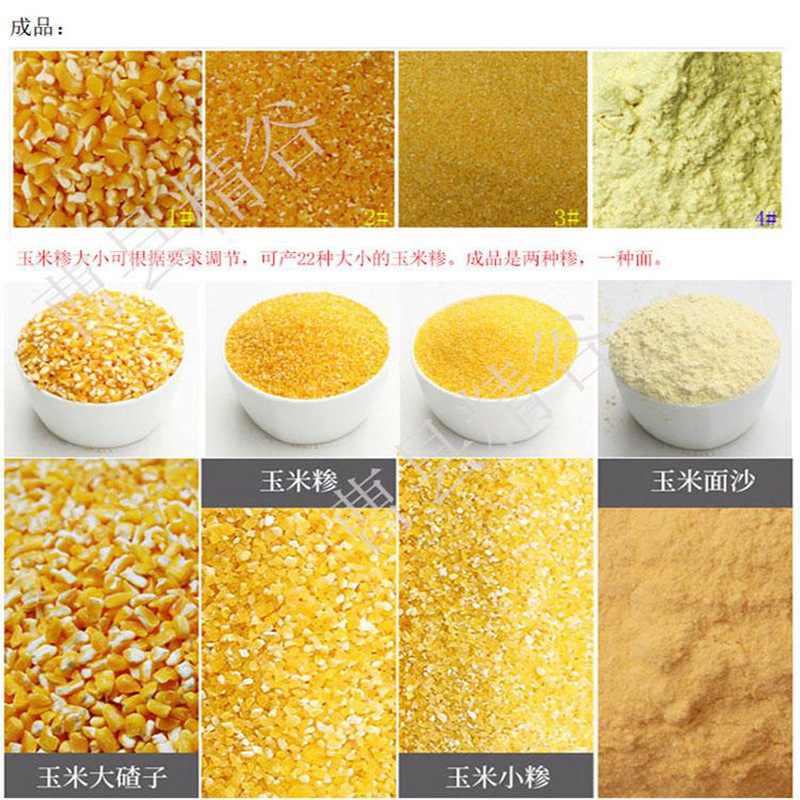 厂家供应玉米脱皮制糁机/大型苞米碴子机/五谷杂粮脱皮制糁机