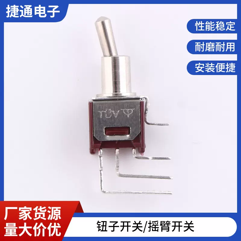 生产供应摇臂开关超小型钮子摇头拨动开关3脚2档弯脚纽子开关