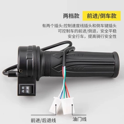 Speed Adjustment, Acceleration, Throttle | Other Electric Vehicle Accessories