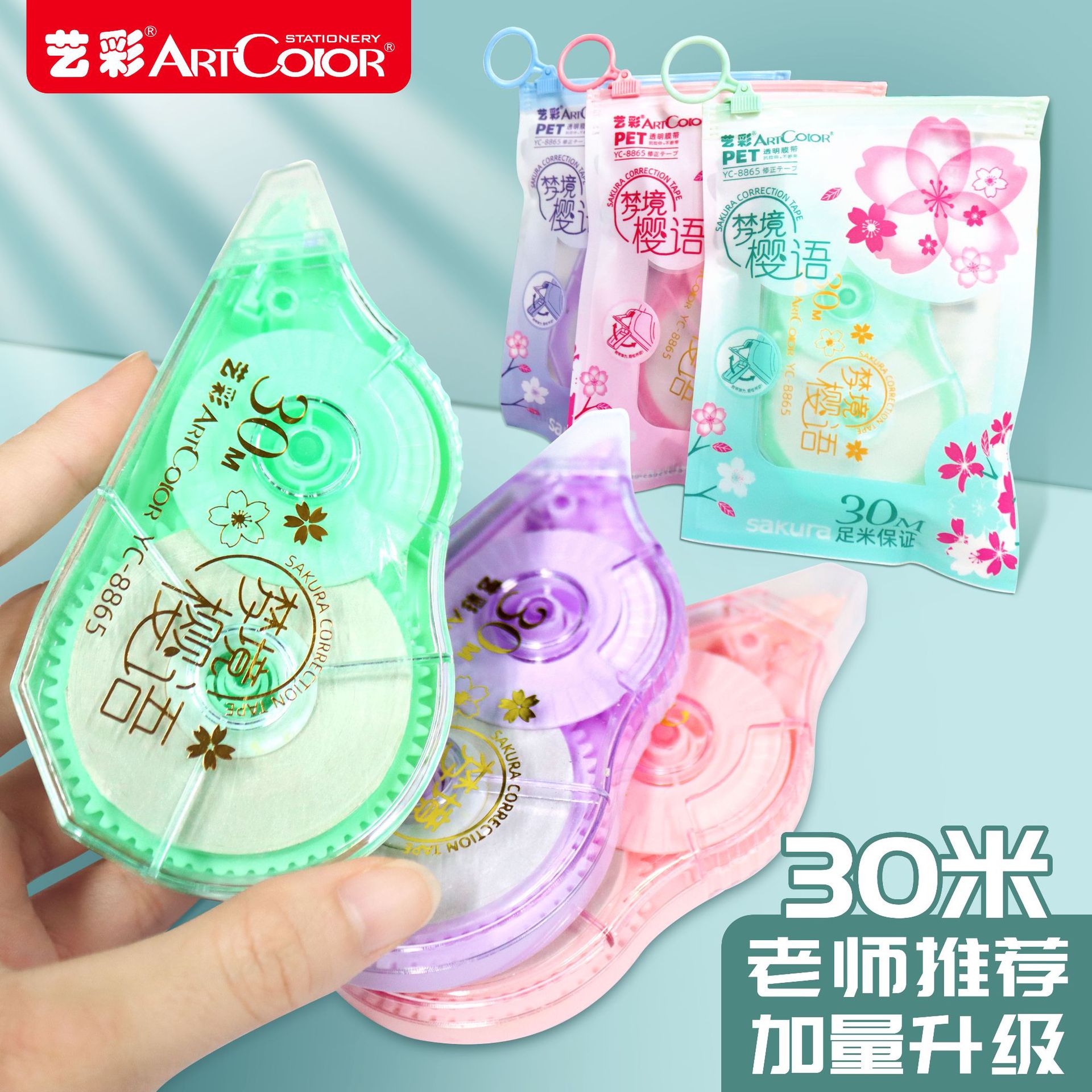Correction Tape capacity Correction Tape student Modification Correction Tape Affordable equipment originality Stationery wholesale