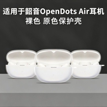 Compatible with Shokz OpenDotsAir transparent headphone protective case, transparent E210 ear clip headphone shell, drop protection