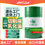 一年不发臭环保切削液乳化油水溶性冷却液铝合金高级微乳切削液
