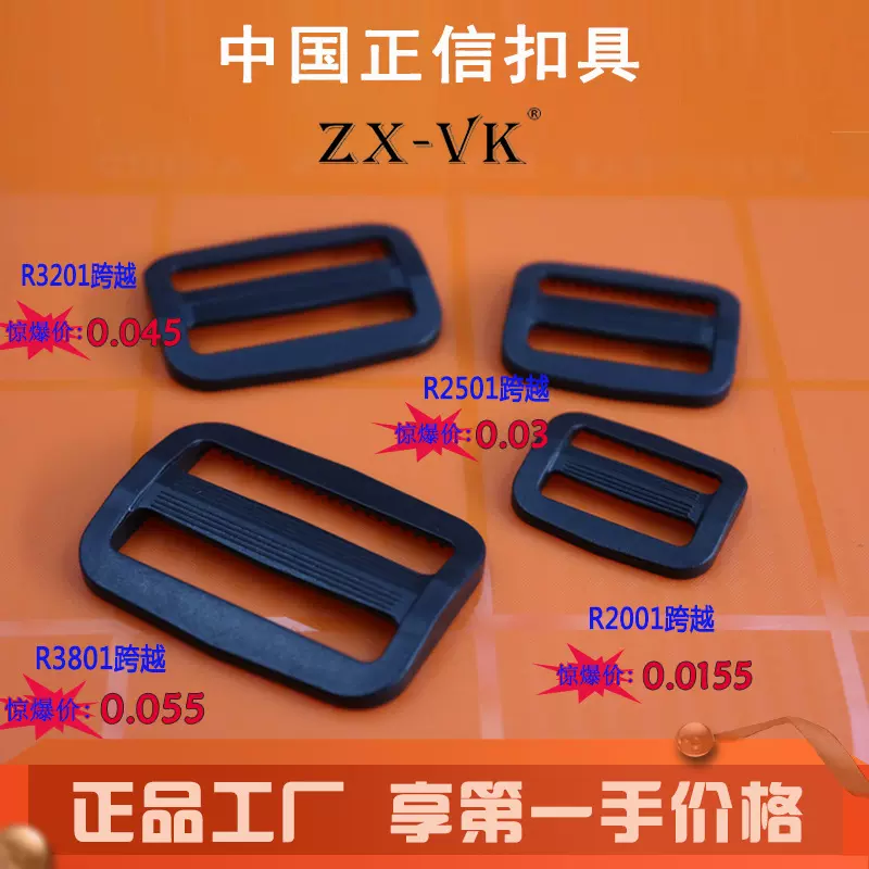 厂家现货POM加厚带齿日字扣调节扣 书包三档扣背带扣插扣