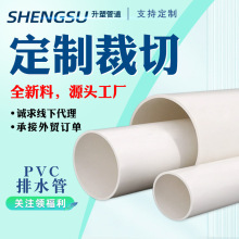 �S��һ�����lpvc��ˮ����ˮ���ԁ�ˮӲ��125���ϰ�ɫ100140��180