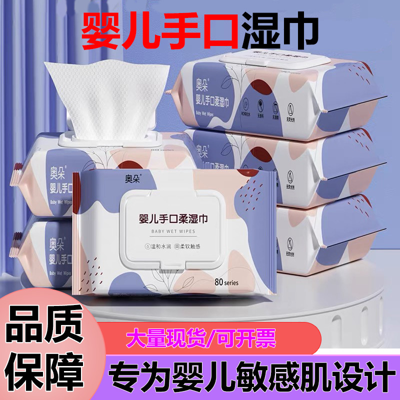 Baby Hand and Mouth Soft Wipes 40 Pumps for Infants and Young Kidsren, Newborn Hand, Mouth and Fart Special Baby and Kidsren Soft Wet Wipes