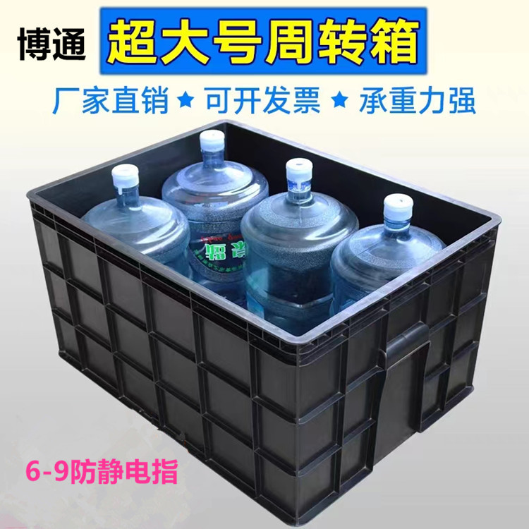 福建840*640*450防静电箱 防静电周转箱塑胶箱塑料箱防静电18号箱