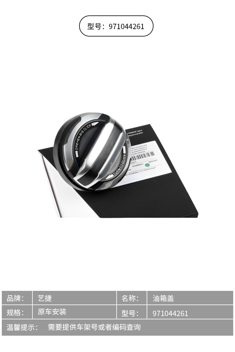 971044261 Is Suitable for Porsche Cayenne 718 Panamera 911Macan 981 Second Generation Fuel Tank Cap