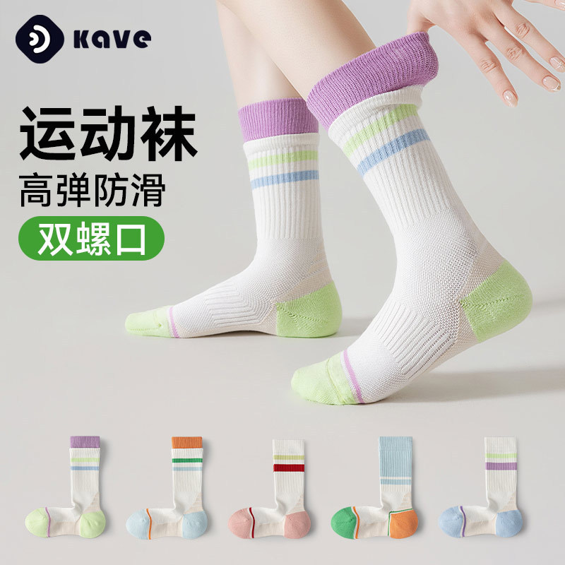 Sports Socks for Women, White Tennis Socks, Women's Mid-Calf Cycling and Running Quick-Dry Fitness Socks with Towel Bottoms