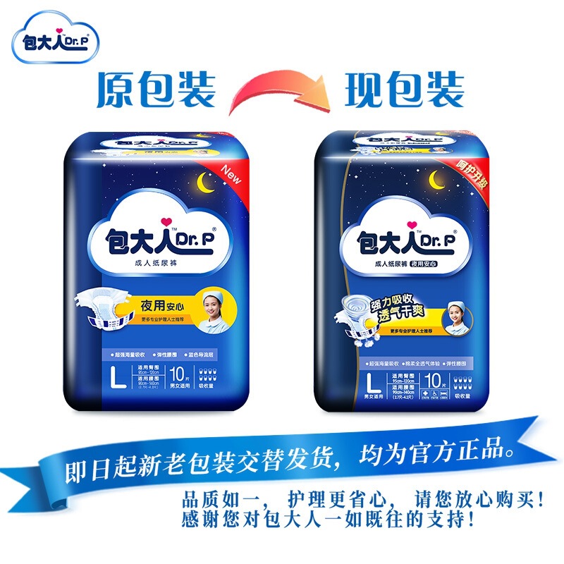 Bo Da Da Adult Diaper Night Use Safe Elderly Incontinence Pad Unisex Large M/L 80 Sheets XL 54 Sheets