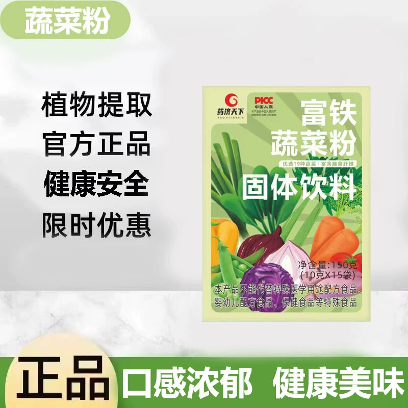 Богатый железом овощной порошок Твердый напиток Зеленый сок заменитель пищи Порошок диетического волокна Фруктовый овощ Твердый напиток Пребиотик