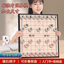 中国象棋磁性棋盘小学生儿童棋子便携式橡棋折叠像棋套装塑料补子