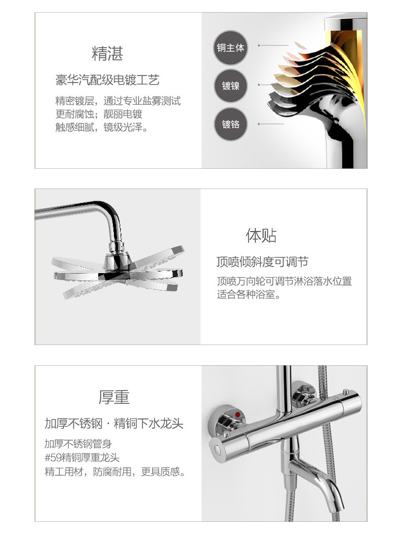 恒温淋浴花洒套装